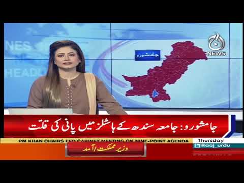 Headlines 6PM | 13 September 2018 | Aaj News