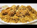 Chicken Biriyani || നല്ല നാടൻ ചിക്കൻ ബിരിയാണി || Easy Chicken Biriyani || Bi