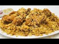 Chicken Biriyani നല്ല നാടൻ ചിക്കൻ ബിരിയാണി Easy Chicken 