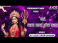 Basli Gadyala Lakhabai Aliya Vadyala DJ AADI FROM NAGAR Trending Trend Remix Halgimix