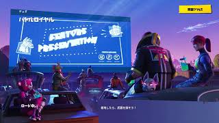 フォートナイト