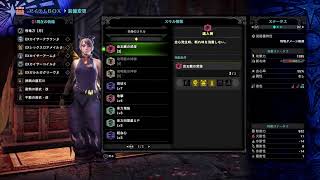 【MHWI】久しぶりなのでリハビリします