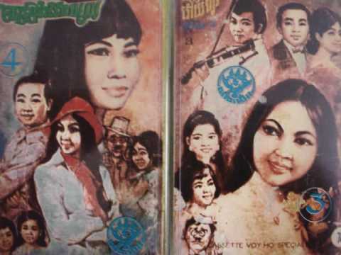 Ros Sereysothea - S'aek Oun Lear Bong Hoy