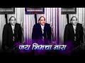 Jay Bhimcha Nara Bhim Geet Lyrics Video Kunal Creation