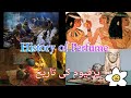 Basic History Of Perfume In Urdu Hindi