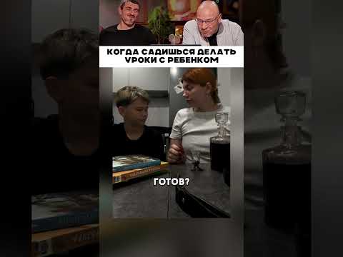 Когда садишься делать уроки 😅