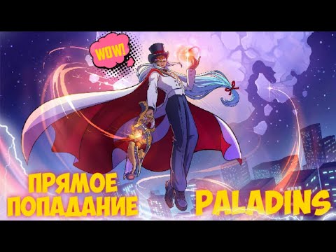 Best moment/ PALADINS/ Jenos!