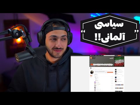 "YA HAGH" NIMOSH X REZOMEMO REACTION - واکنش به ترک «یاحق» از نیما نیموش و رضممو