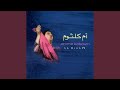 Ya Rohi (1997 Digital Remaster)