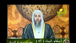 احكام النساء 53