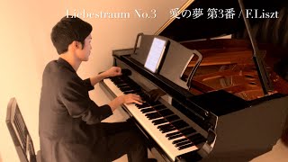 Download lagu 〈Day50〉Liebestraum No.3 愛の夢 第3番 / F.Liszt mp3 Download lagu 〈Day50〉Liebestraum No.3 愛の夢 第3番 / F.Liszt mp3