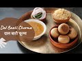 Dal Baati Churma दाल बाटी चूरमा Rajasthani Food Sanjeev Kapoor Khazana