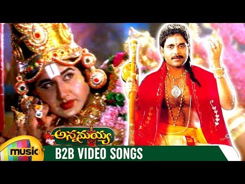 Annamayya Back 2 Back Full Video Songs | Nagarjuna | Ramya Krishna | Kasturi | Suman | Mango Music