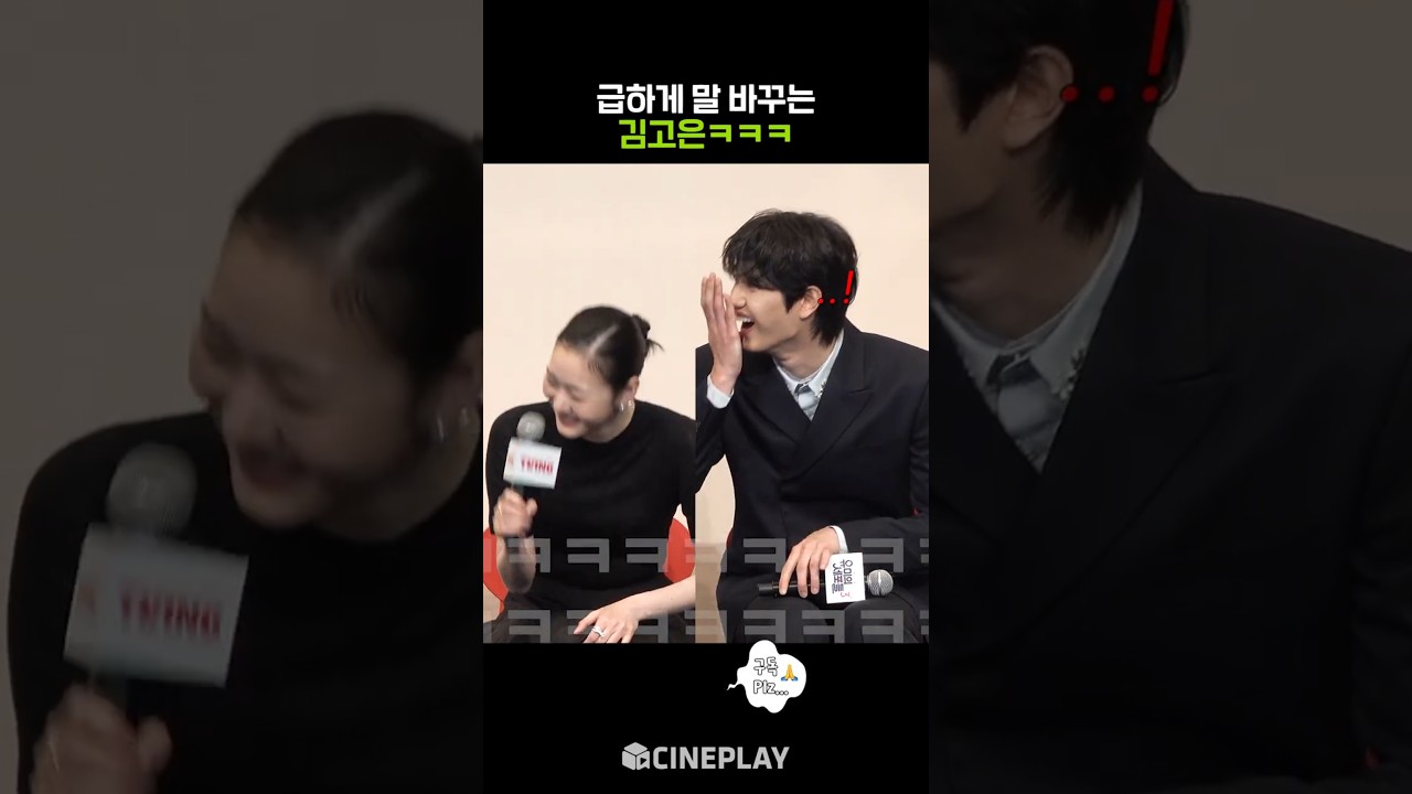 Kim Go-eun suddenly snapping back to reality lol #Yumi's Cells3