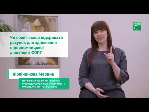 Юридична консультація від UKRSIBBANK – Як відкрити рахунок в банку