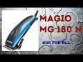 Машинка для стрижки Magio МG-180N - відео