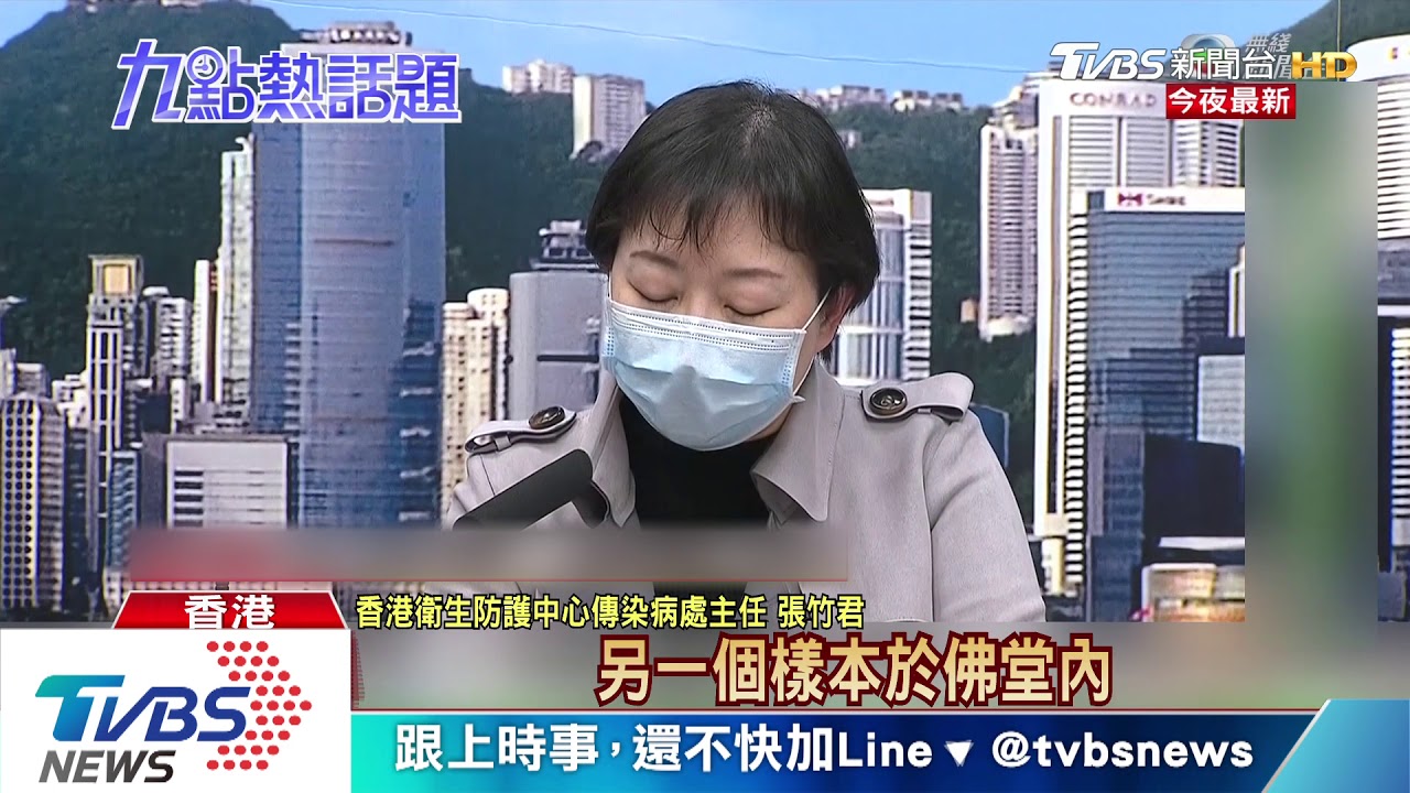1天增3例！　港地鐵站主任染「新冠肺炎」