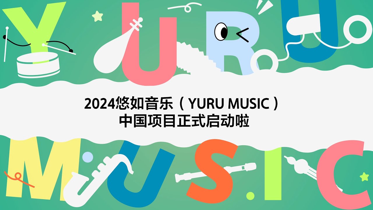 上海BilibiliWorld2024 ゆるミュージックブース　ダイジェスト