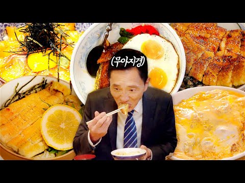 [#고독한미식가] 추천★푹!떠서 거침없이 와구와구~대만족 레전드 덮밥 6곳 먹방 | 고춧가루를 올린 돈가스 덮밥 | 생강구이 덮밥 | 검은 색의 독특한 튀김 덮밥 外