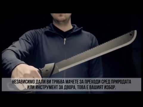 Мачете GERBER GATOR | Brannik.bg