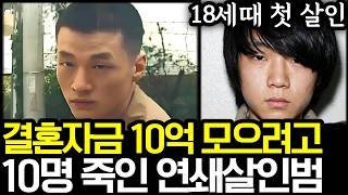 Download lagu 충격실화 | 사업가 예비사위의 진짜 직업은 연쇄살인강도였다 mp3