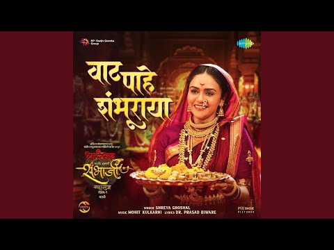 Vaat Pahe Shambhuraya — watch video