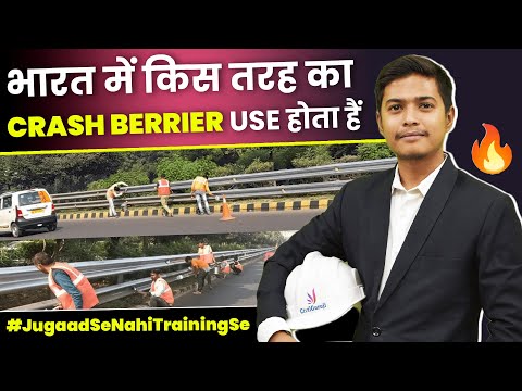 Beam Crash Barrier