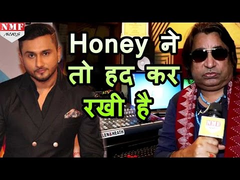 Music Director Dilip Sen ने लगाई Honey Singh की Class, कहा- पानी का बुलबुला