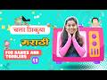 Daily Activities तहानलेला कावळा अवयव ओळखणे चवीं�