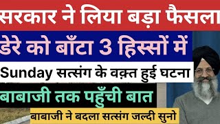 Download lagu सरकार ने लिया बड़ा फैसला Radha soami Dera Beas Latest news Babaji Question answer Today satsang mp3 Download lagu सरकार ने लिया बड़ा फैसला Radha soami Dera Beas Latest news Babaji Question answer Today satsang mp3