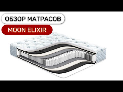 Матарсы коллекции MOON ELIXIR Матарсы коллекции MOON ELIXIR