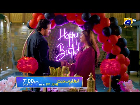 Inaam-e-Mohabbat | Starting From 19th June | Nazish Jahangir, Haroon Shahid, Sidra Niazi