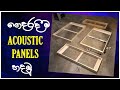 DIY Acoustic Panels ගෙදරදීම අඩුවට Acoustic Panels හදමු