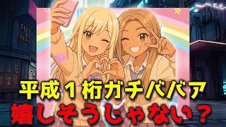 【ラジオ】平成１桁ガチババアがちょっと嬉しそうな理由は〇〇。【Xで話題】