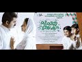 Kuttikalundu Sookshikkuka Full Movie HD 2016 Malayalam Movie Anoop Menon Bhavana