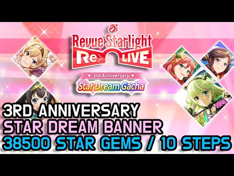 [38500 Gems / 10 Steps] Star Dream Banner | 3rd Anniversary | Revue Starlight ReLIVE