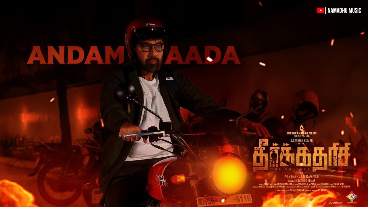 Andam Aada Song Lyrics | Theerkadarishi | Yogi Sekar
