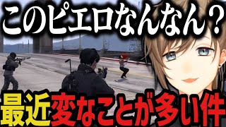 【まとめ】ロボットになった友達／新署を立てる計画開始／街が最近おかしい件【叶/にじさんじ切り抜き/ストグラ切り抜き】