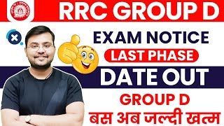 RRC Group D 🔥5th Phase Exam Date Out🔥Hubli Zone के Students की उम्मीदों पर पानी फिरा 😃