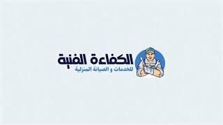 شركة كشف تسربات المياه في عجمان