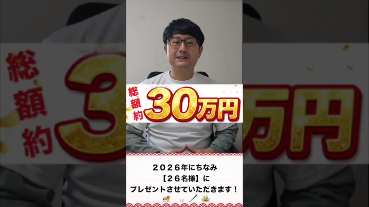 【総額30万円オーバー】今年もやります⚾️キレダス年始プレゼント企画🎍
