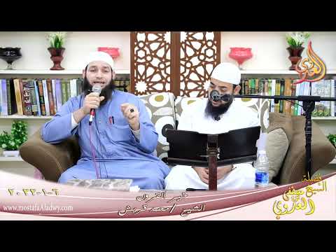  خير القرون الصحابي النعمان بن بشير للشيخ محمد القرشي بتاريخ 06 01 2022 