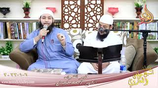 خير القرون الصحابي النعمان بن بشير للشيخ محمد القرشي بتاريخ 06 01 2022