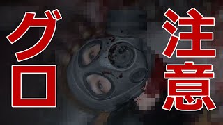 【観覧注意】首折り描写が結構グロかった件(ラスアス2