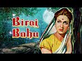Biraj Bahu 1954 बिराज बहु HD Full Movie Abhi Bhattacharya Kamini Kaushal Pran Bimal 