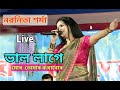 Bhal Lage Mur Nabanita Sharma Live Perform At Bhattadab Rangali Bihu Sorbhog 2022