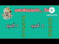 หวย หุ้น วัน นี้