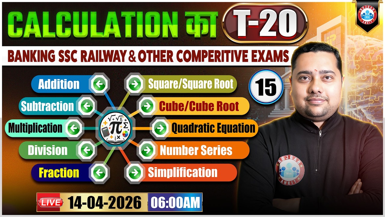 Speed Maths for Bank Exams | Speed Maths Calculation Tricks! Vedic Maths Tricks For Fast Calculation