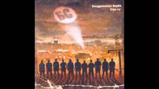 Beogradski Sindikat- Oni Su- HD+Tekst