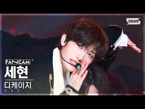 세현